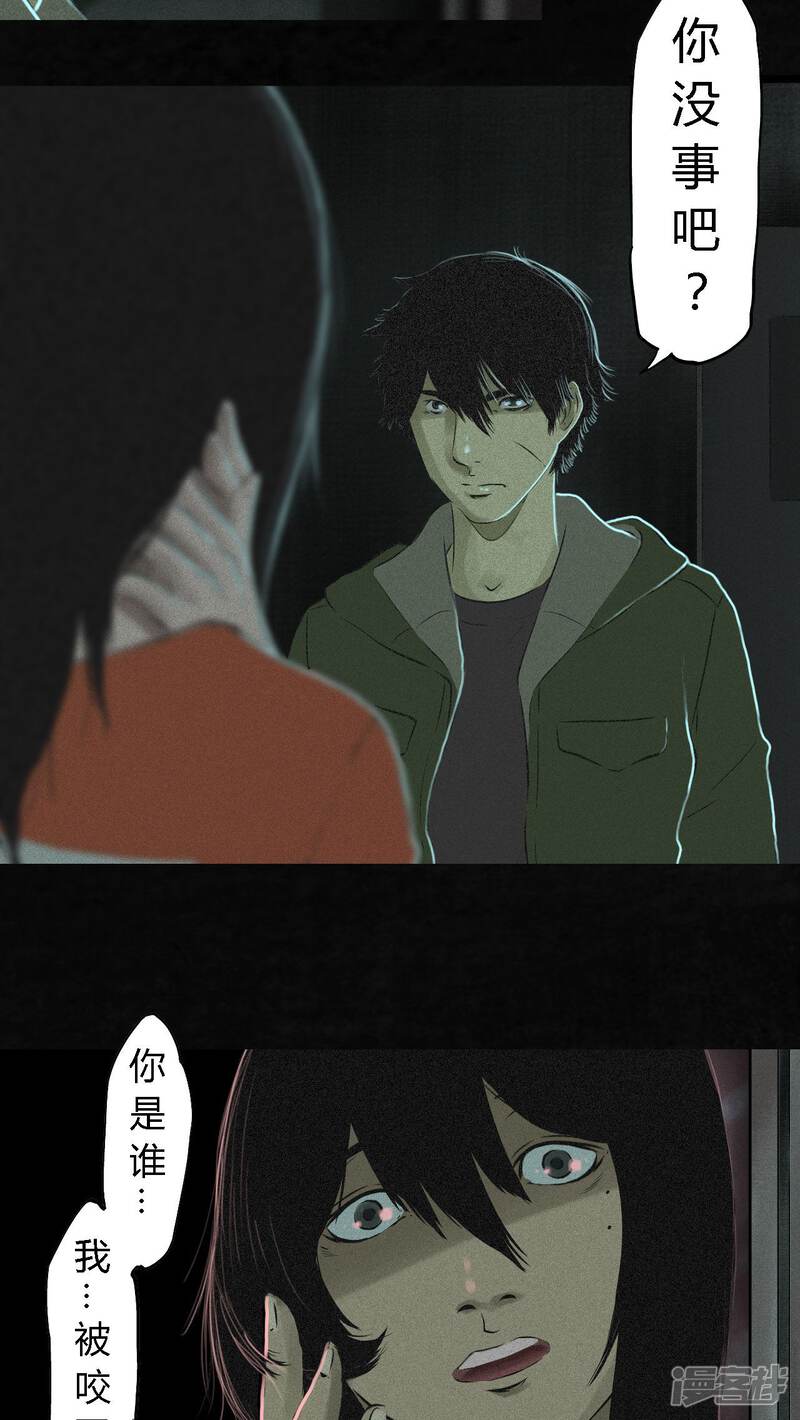 第19话-成都1995-可米酷（第23张）