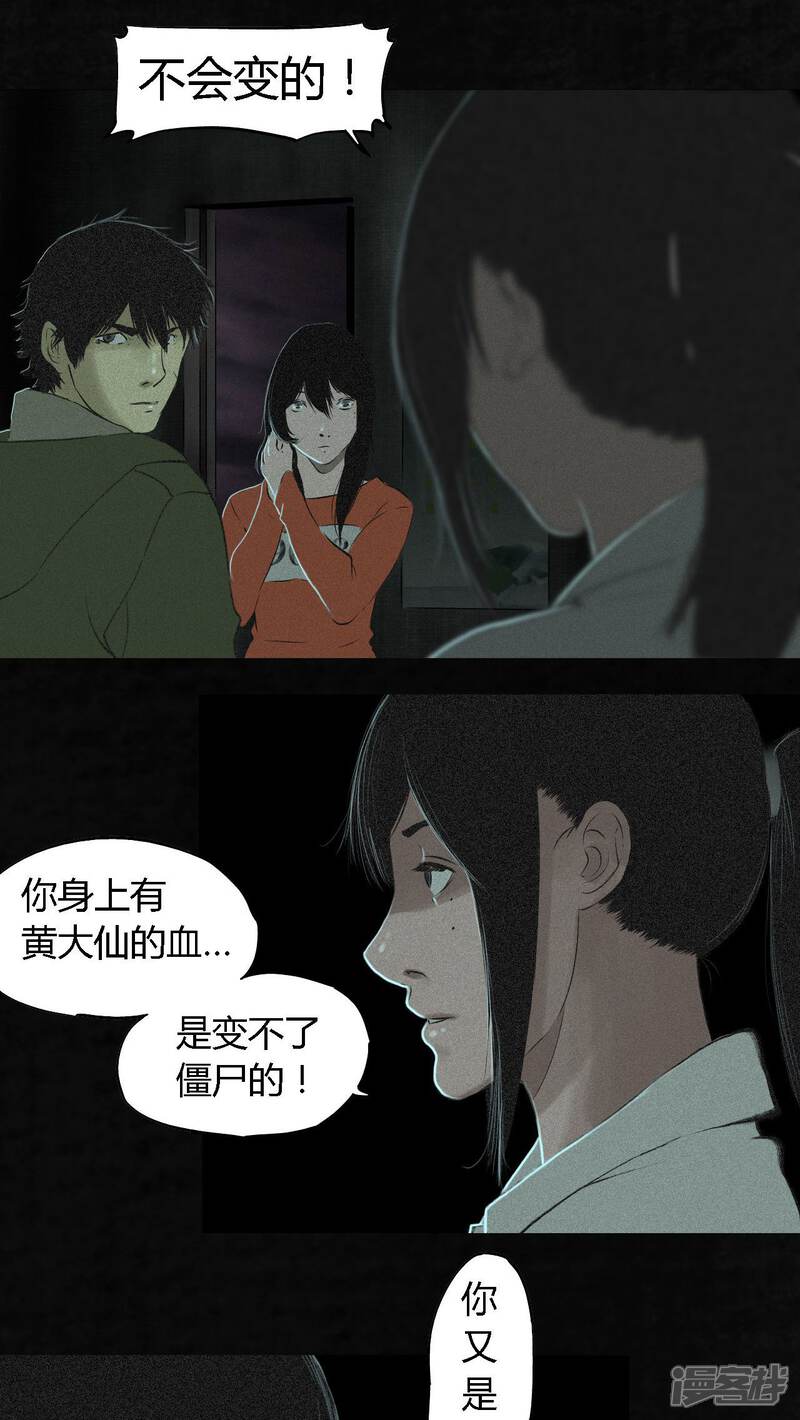 第19话-成都1995-可米酷（第25张）