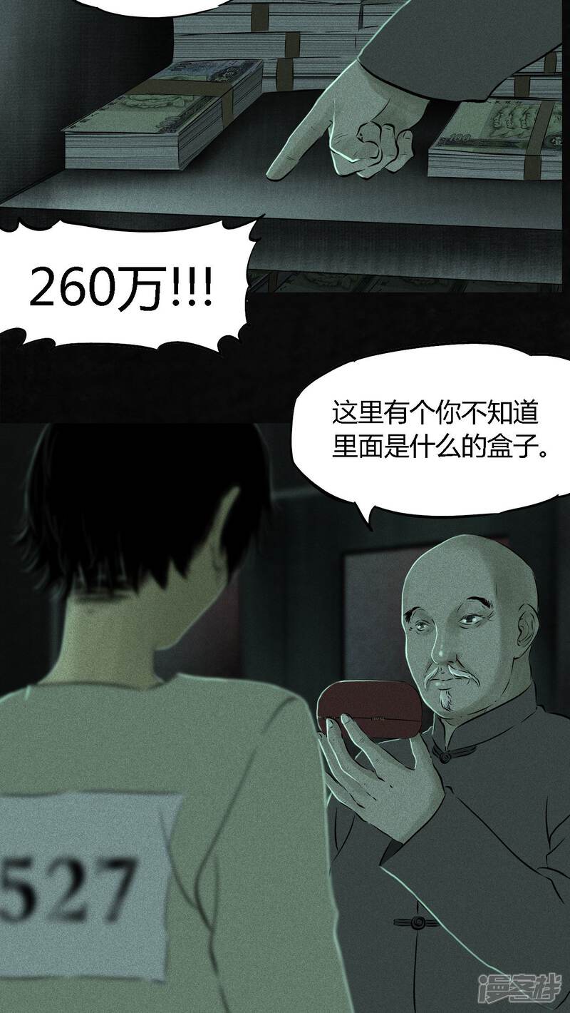 第23话-成都1995-可米酷（第7张）