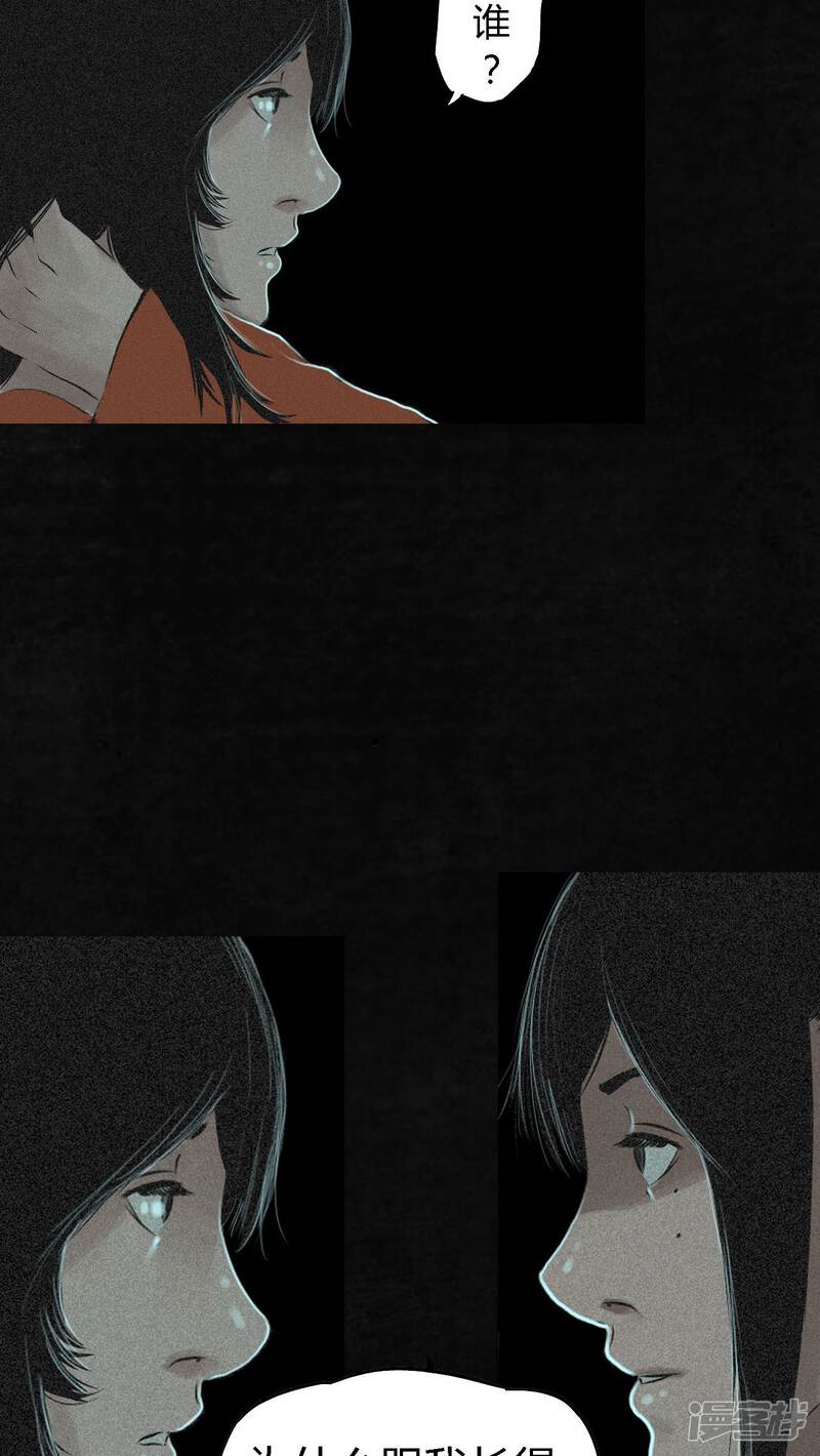 第19话-成都1995-可米酷（第26张）