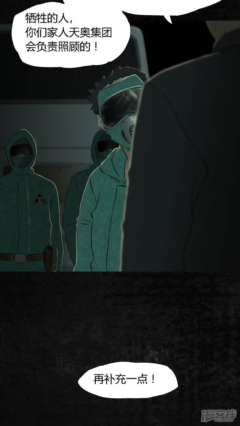 第22话-成都1995-可米酷（第16张）