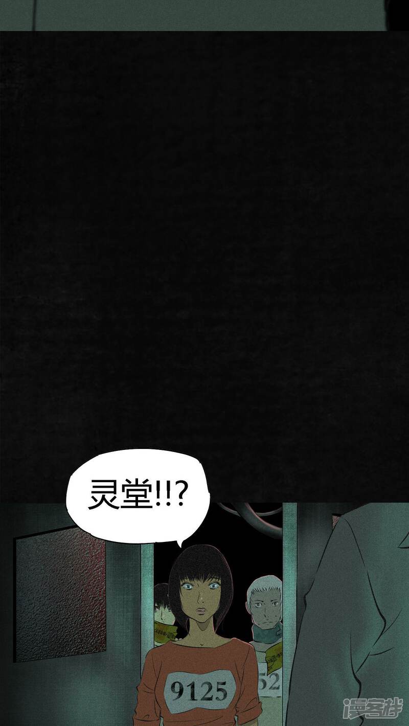 第19话-成都1995-可米酷（第31张）
