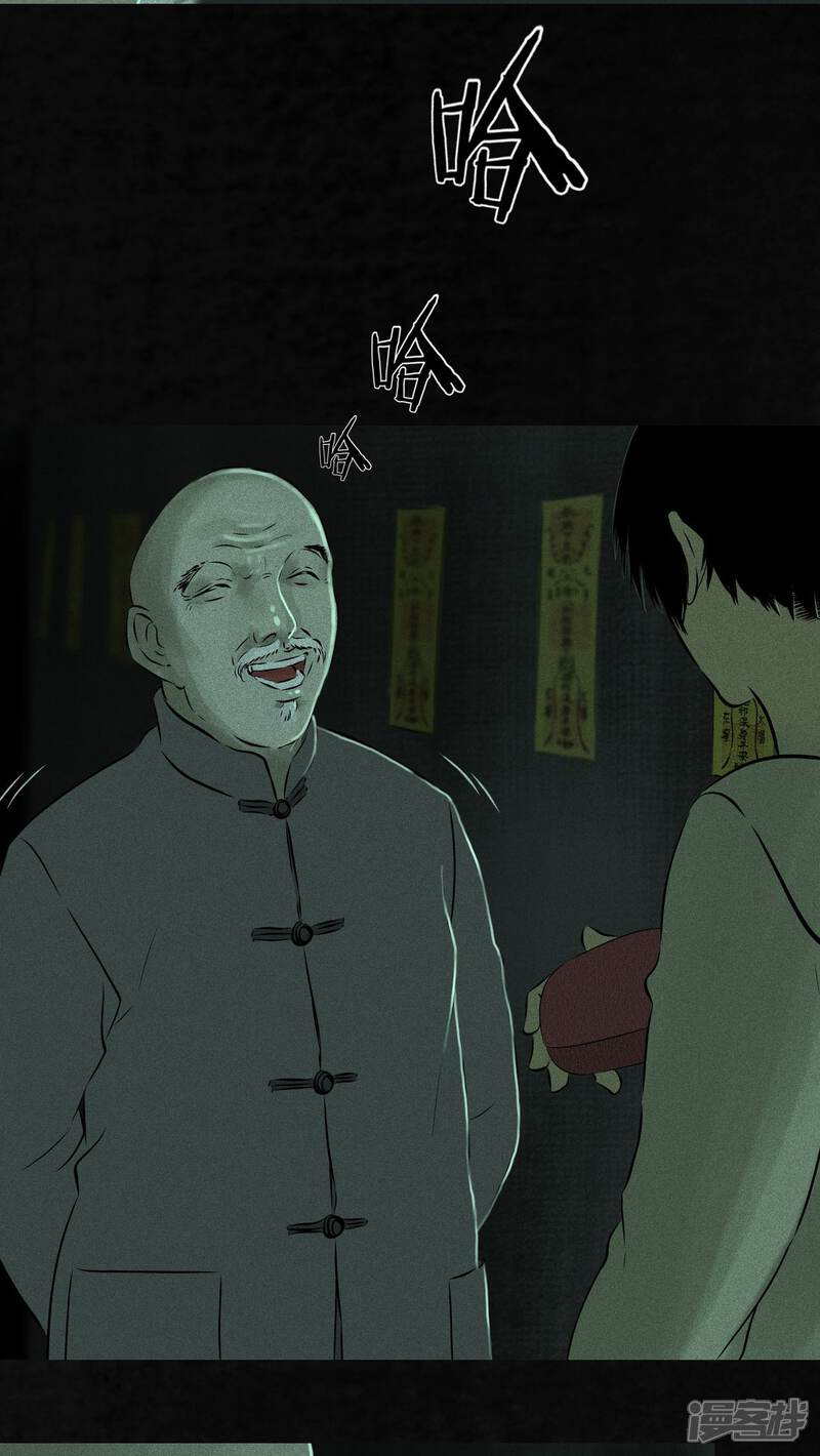 第23话-成都1995-可米酷（第14张）