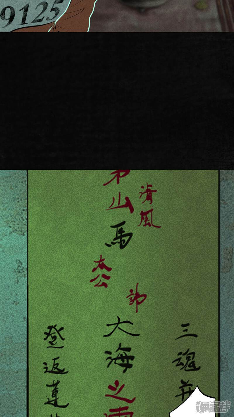 第19话-成都1995-可米酷（第34张）