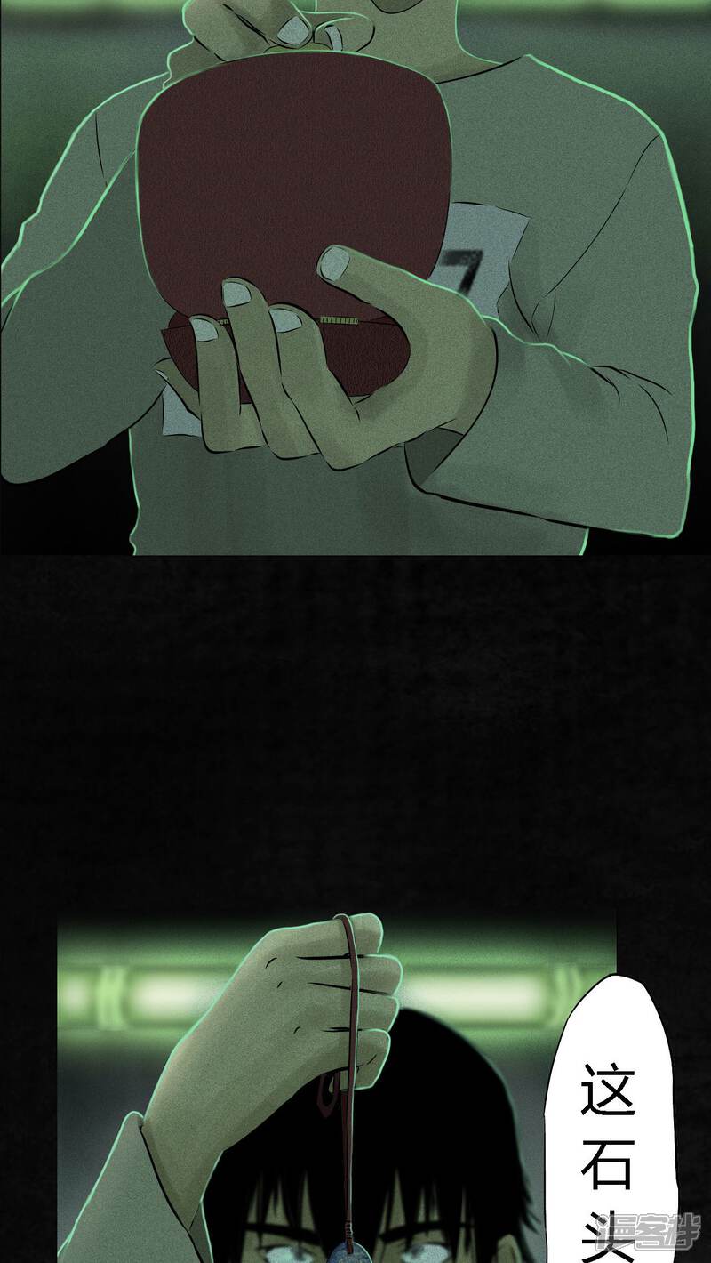 第23话-成都1995-可米酷（第16张）