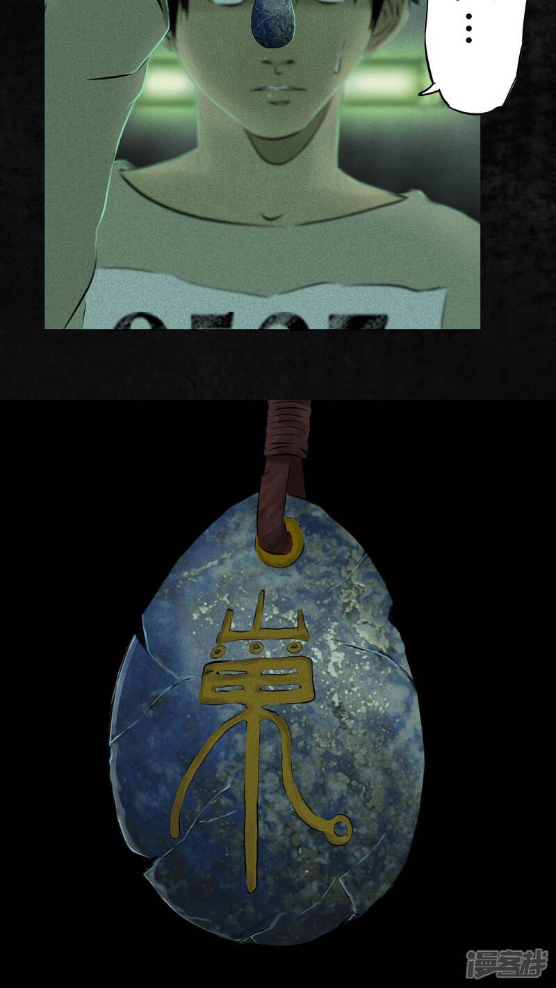 第23话-成都1995-可米酷（第17张）