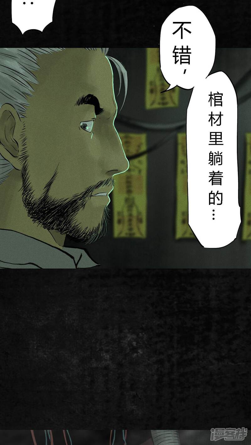 第19话-成都1995-可米酷（第36张）
