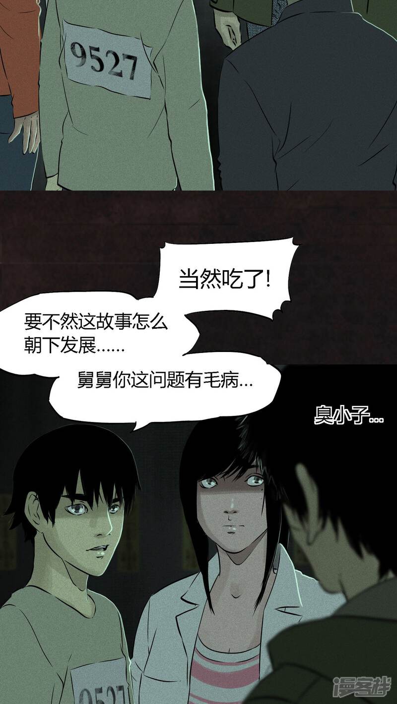 第25话-成都1995-可米酷（第7张）