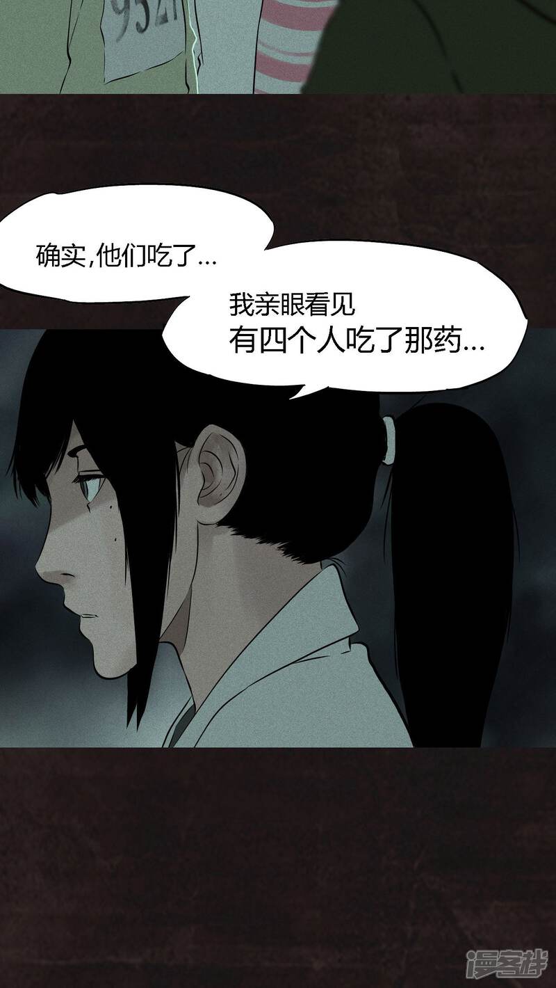 第25话-成都1995-可米酷（第8张）