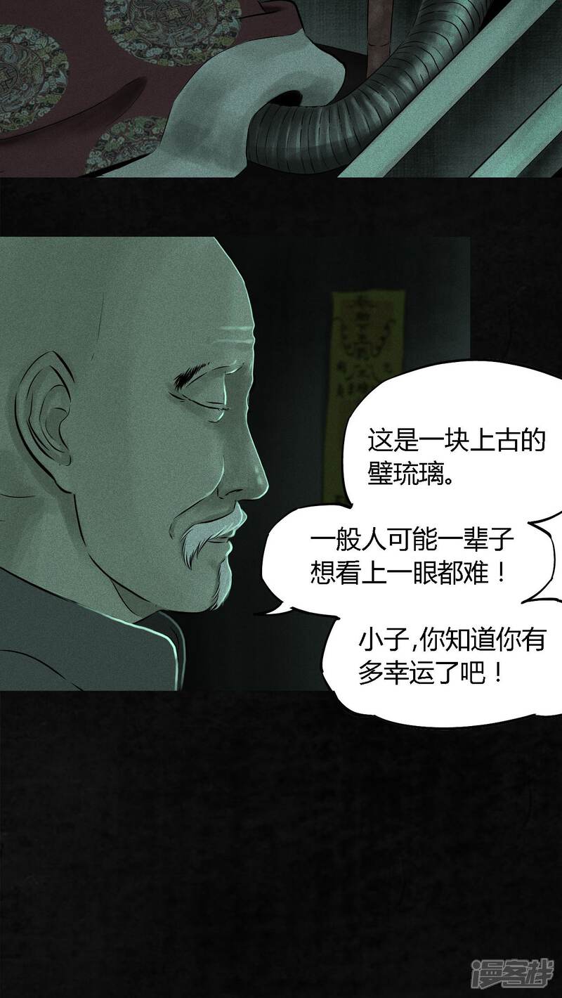 第23话-成都1995-可米酷（第20张）