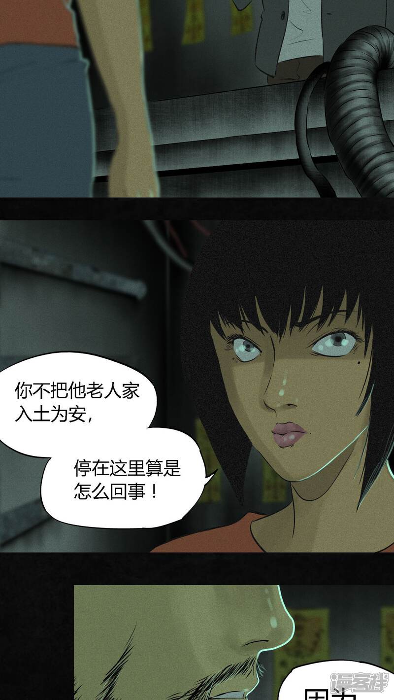 第19话-成都1995-可米酷（第39张）