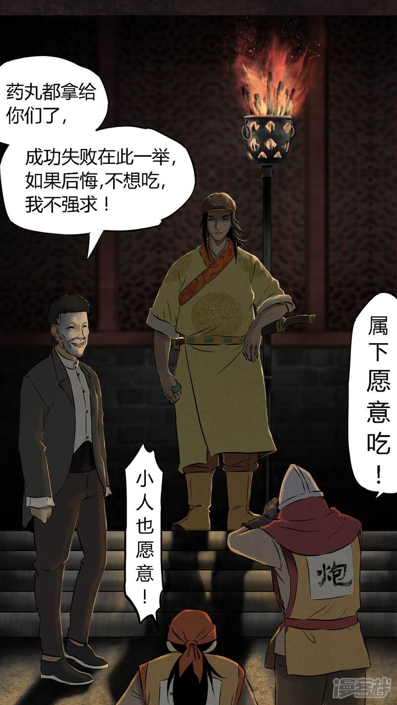 第25话-成都1995-可米酷（第12张）