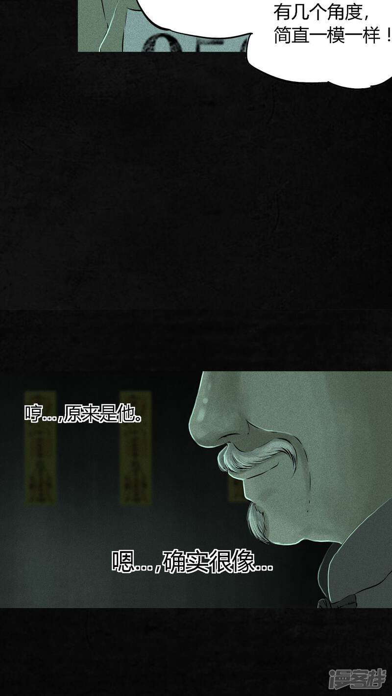 第23话-成都1995-可米酷（第26张）