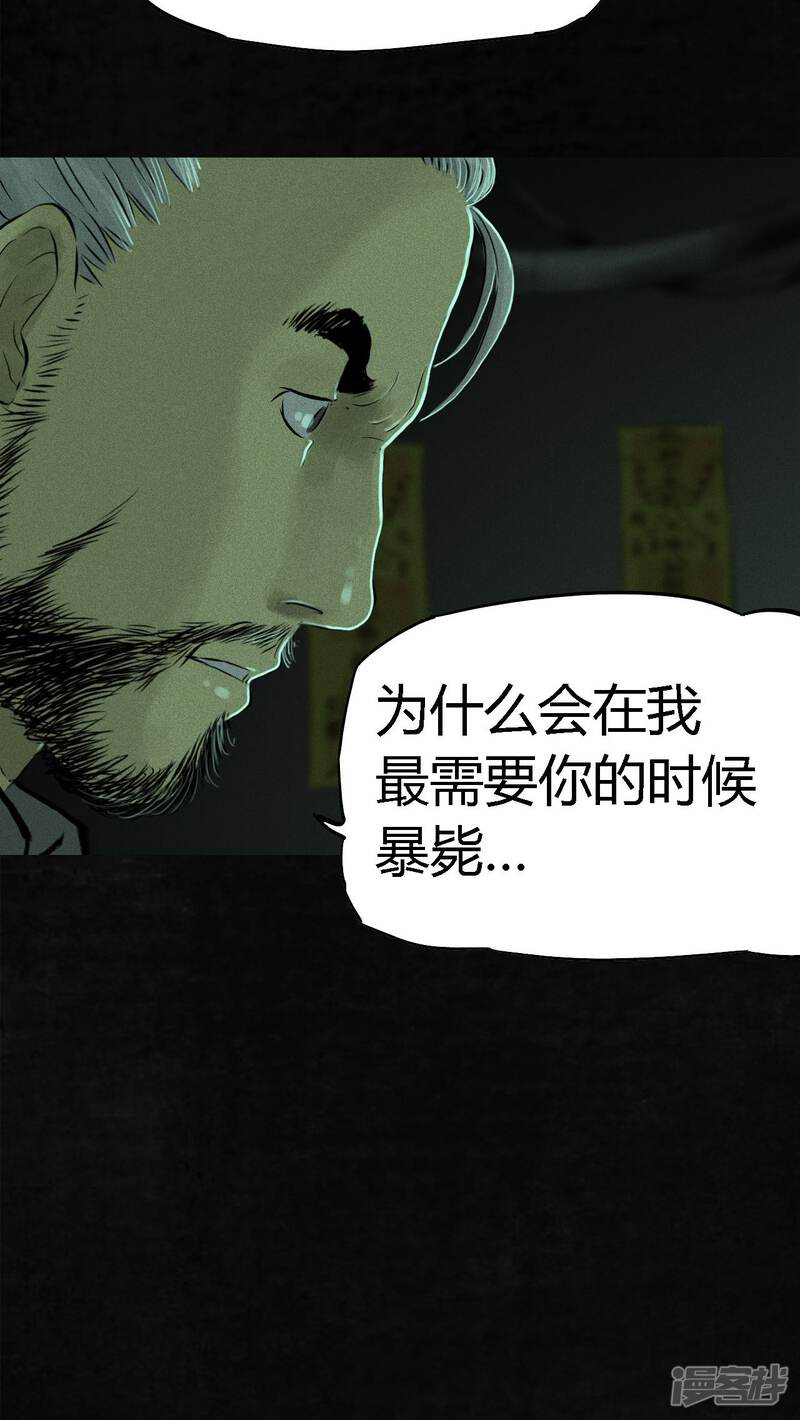 第19话-成都1995-可米酷（第44张）