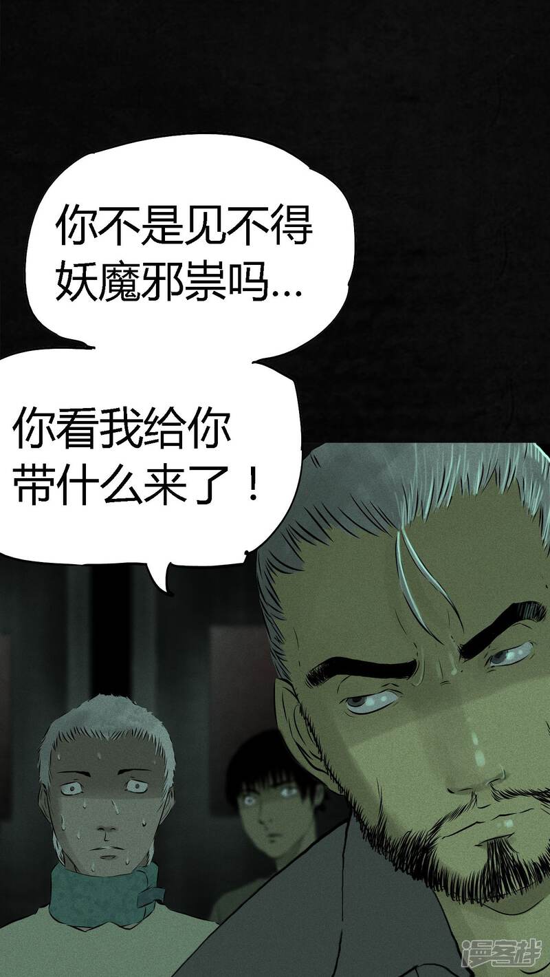 第19话-成都1995-可米酷（第45张）