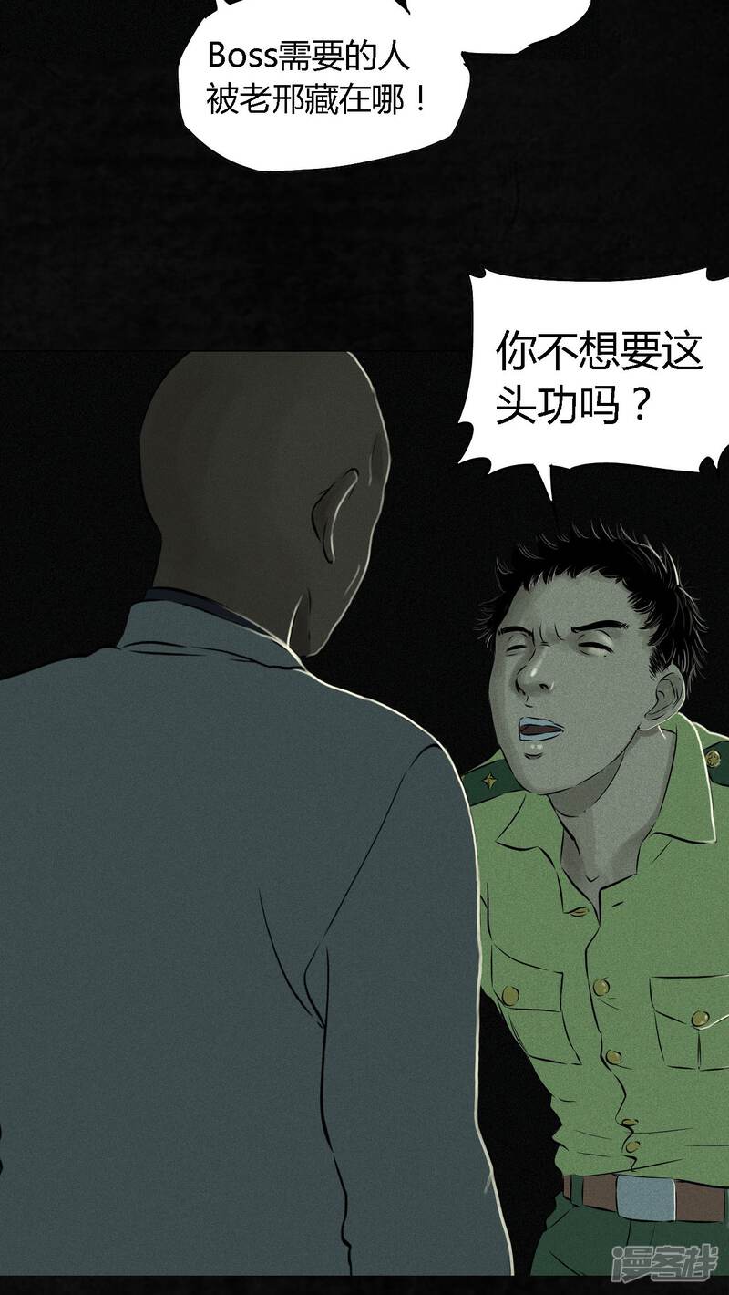 第22话-成都1995-可米酷（第35张）