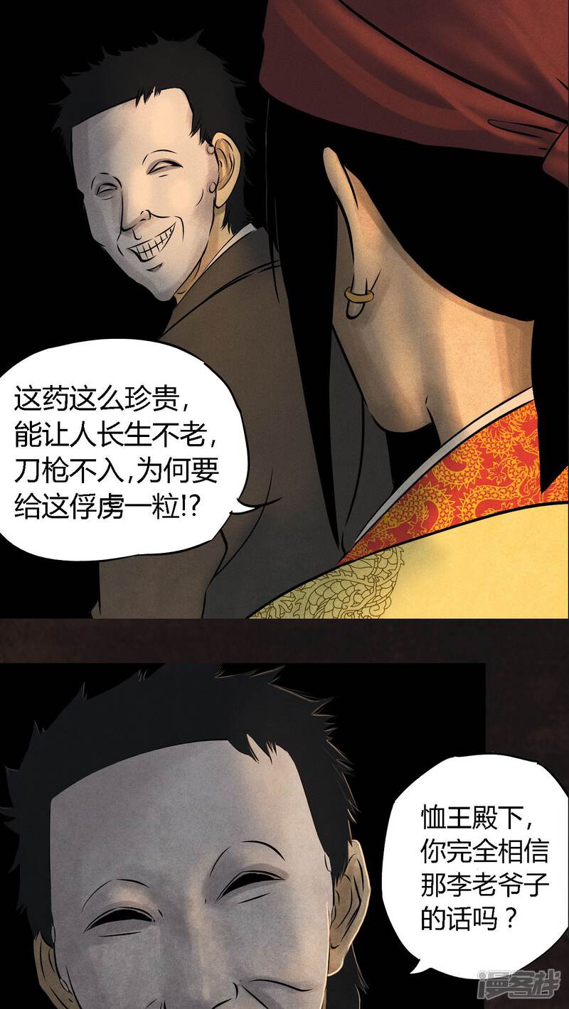 第25话-成都1995-可米酷（第19张）