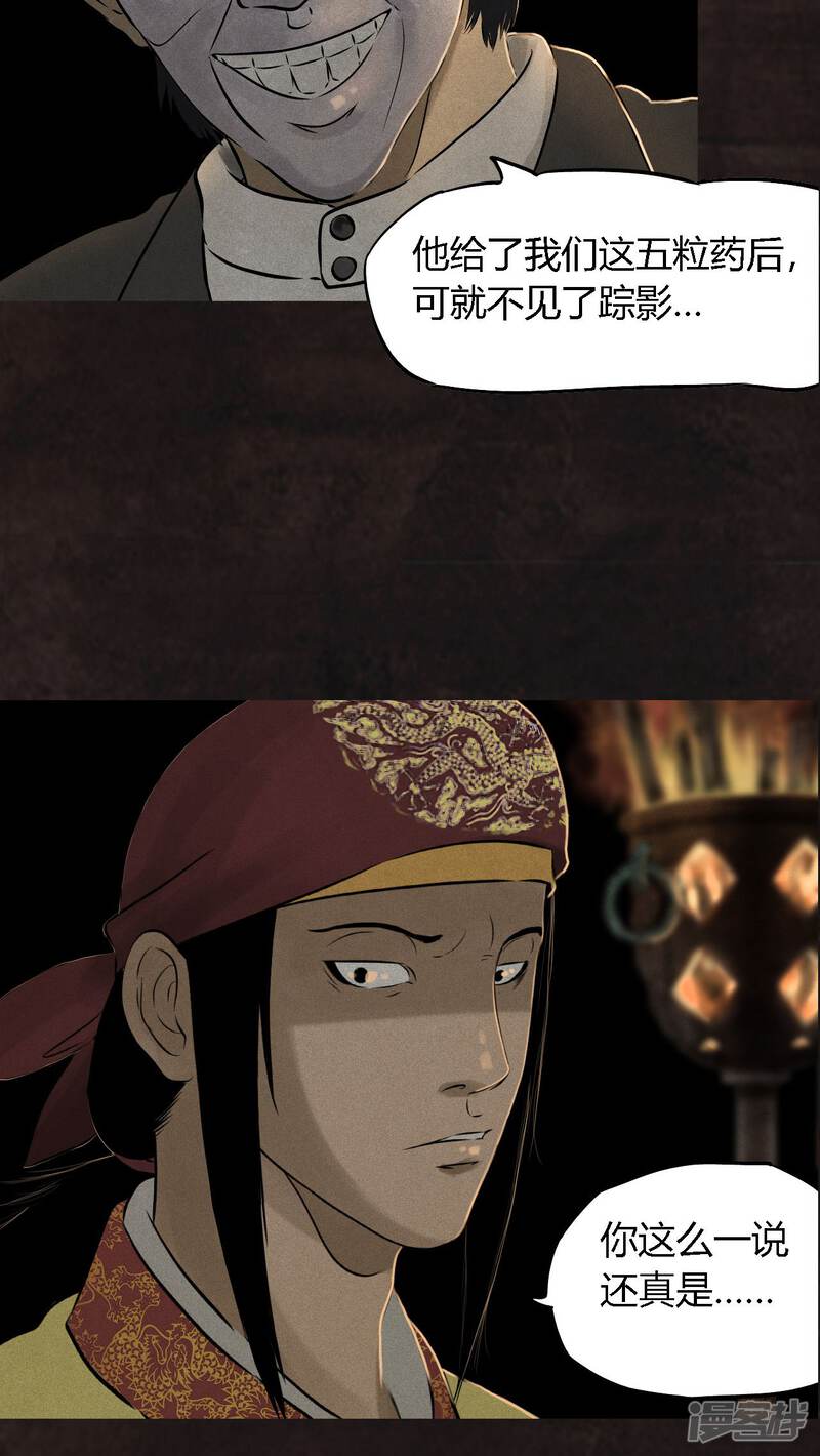 第25话-成都1995-可米酷（第20张）