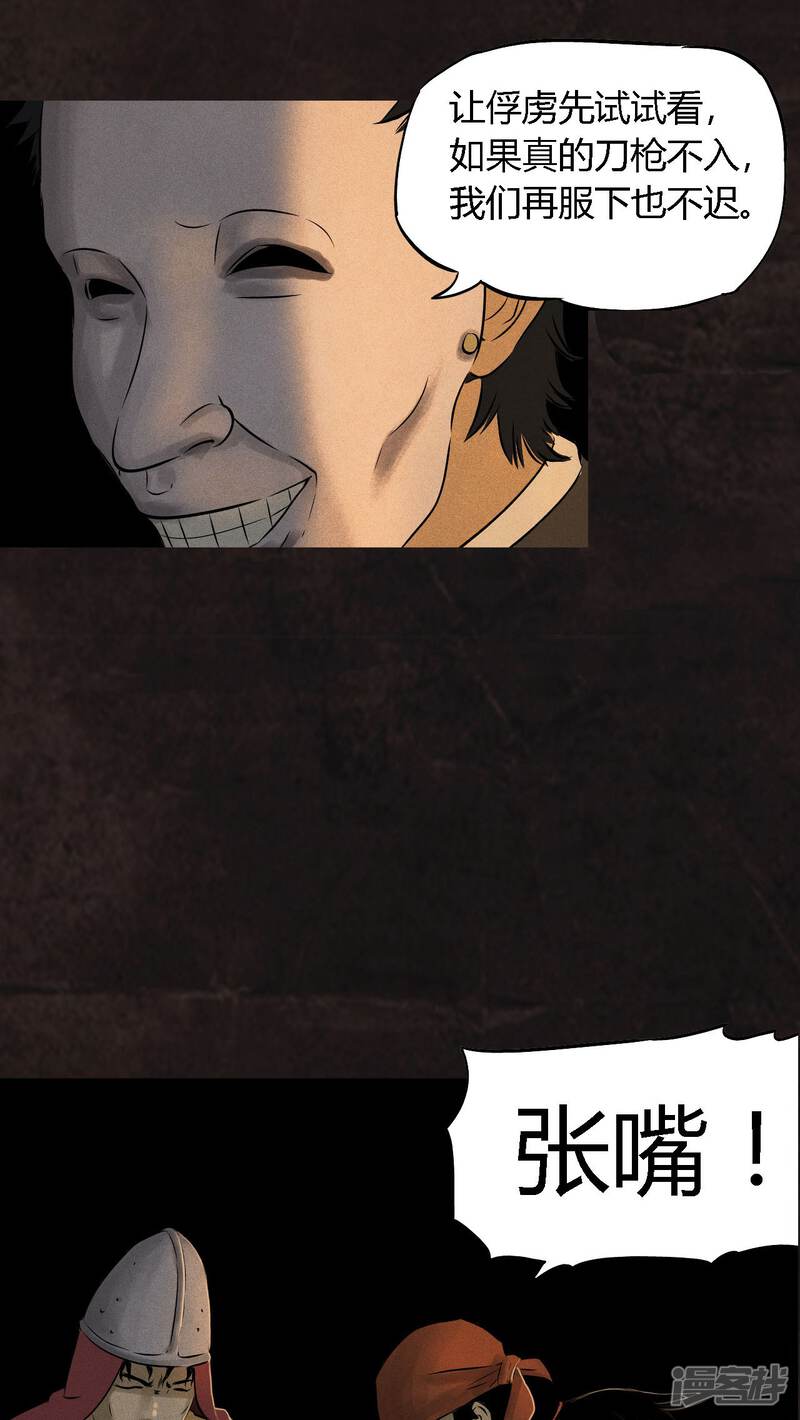 第25话-成都1995-可米酷（第21张）