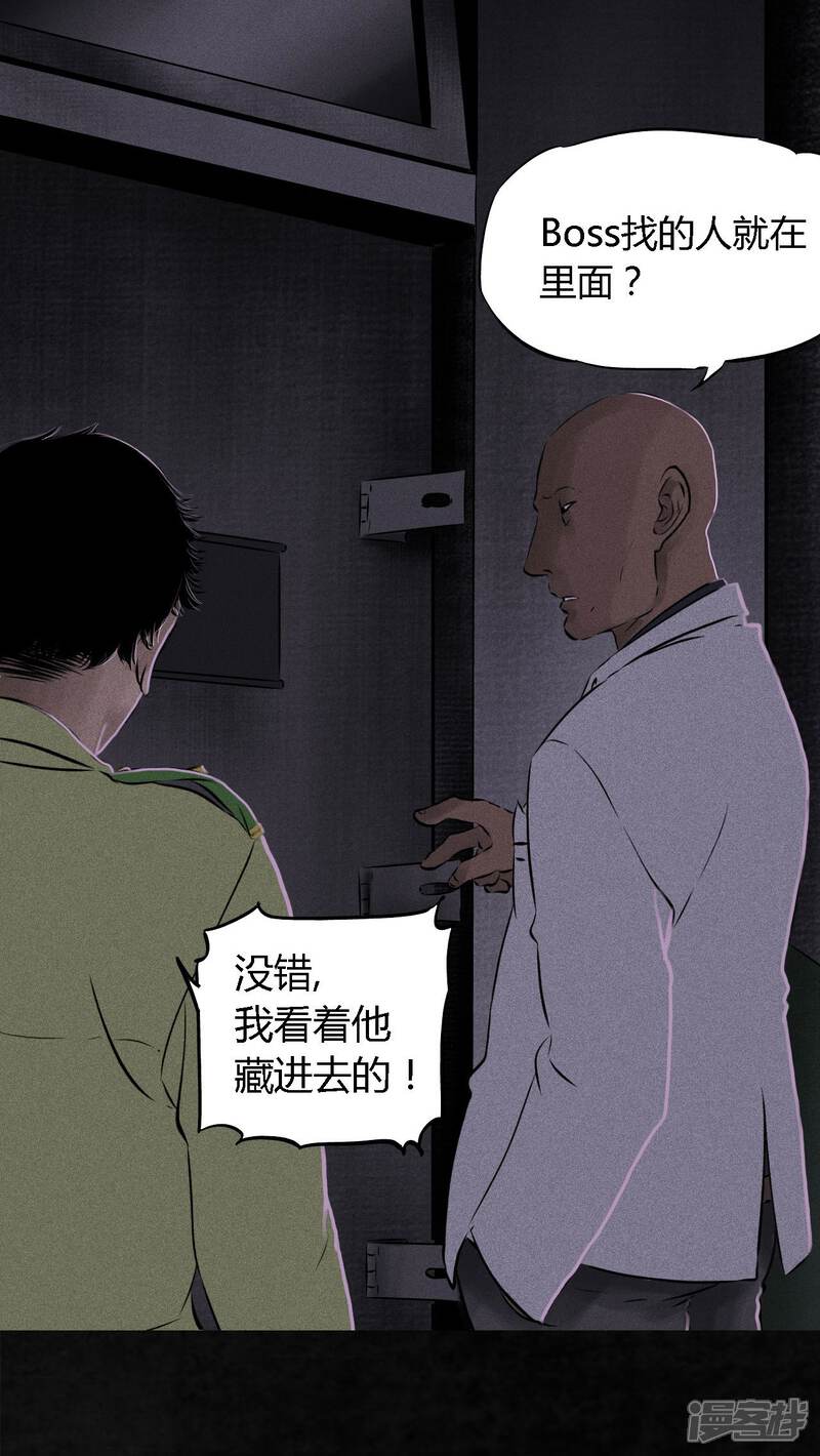 第23话-成都1995-可米酷（第33张）