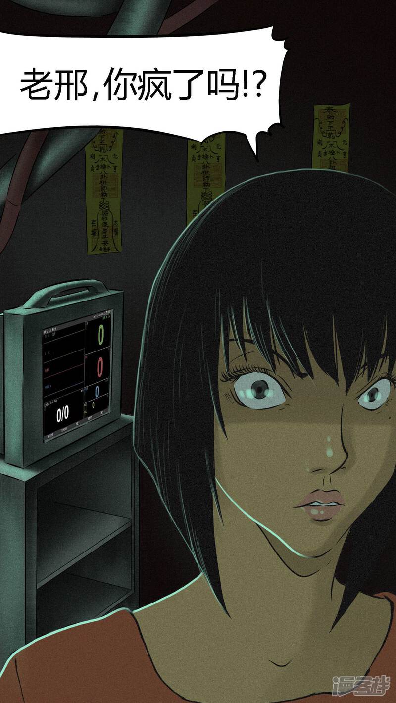 第19话-成都1995-可米酷（第52张）