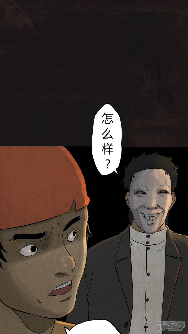 第25话-成都1995-可米酷（第27张）