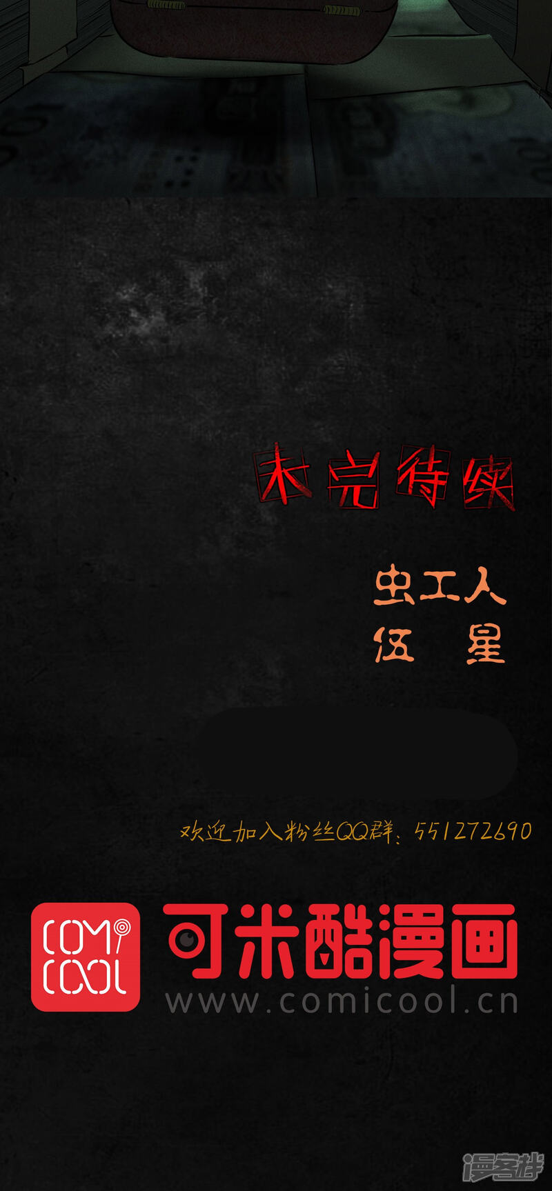 第22话-成都1995-可米酷（第50张）