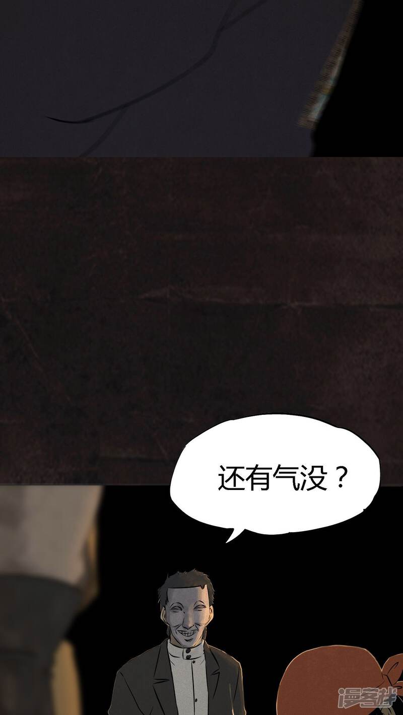 第25话-成都1995-可米酷（第37张）