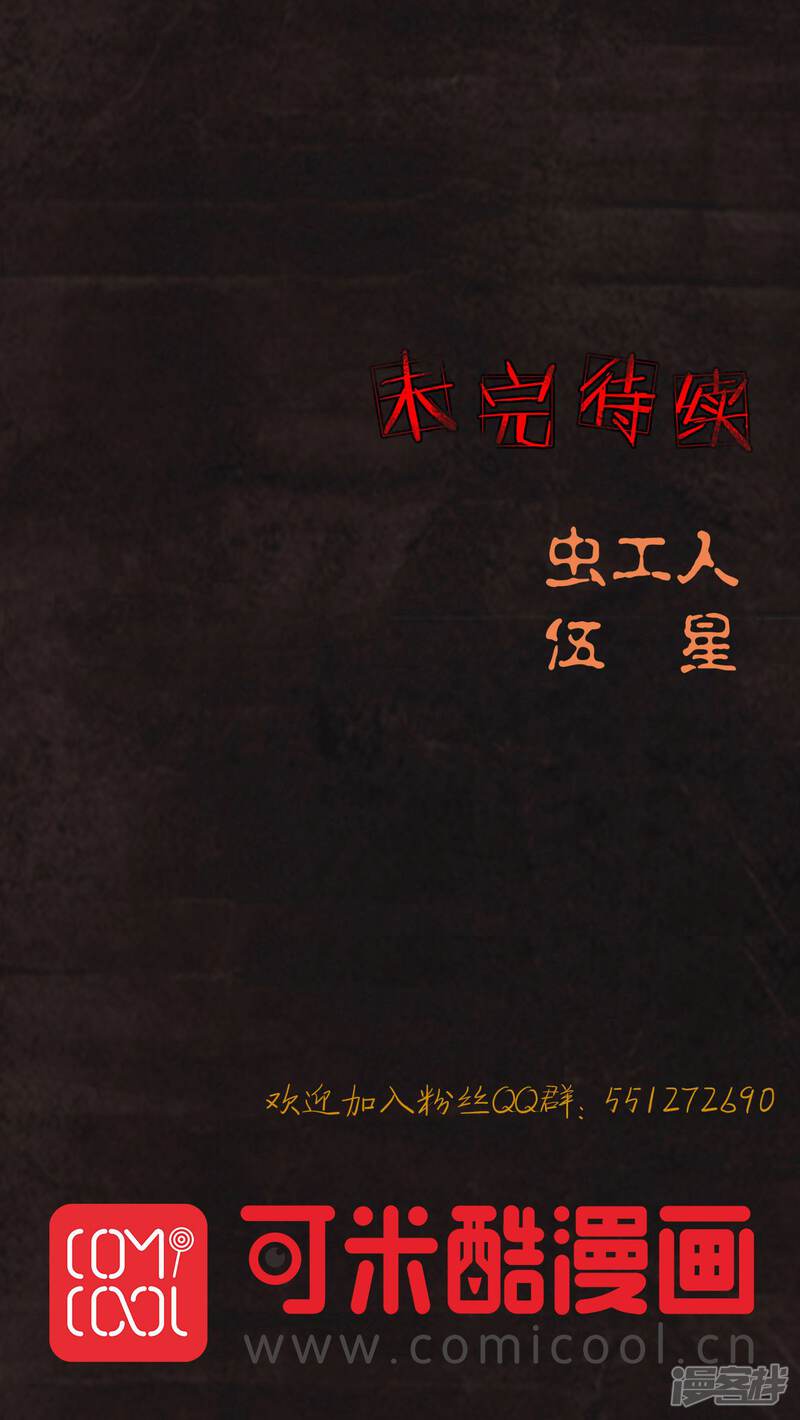 第25话-成都1995-可米酷（第55张）
