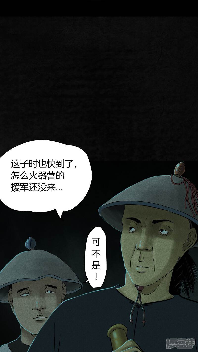 第28话-成都1995-可米酷（第3张）