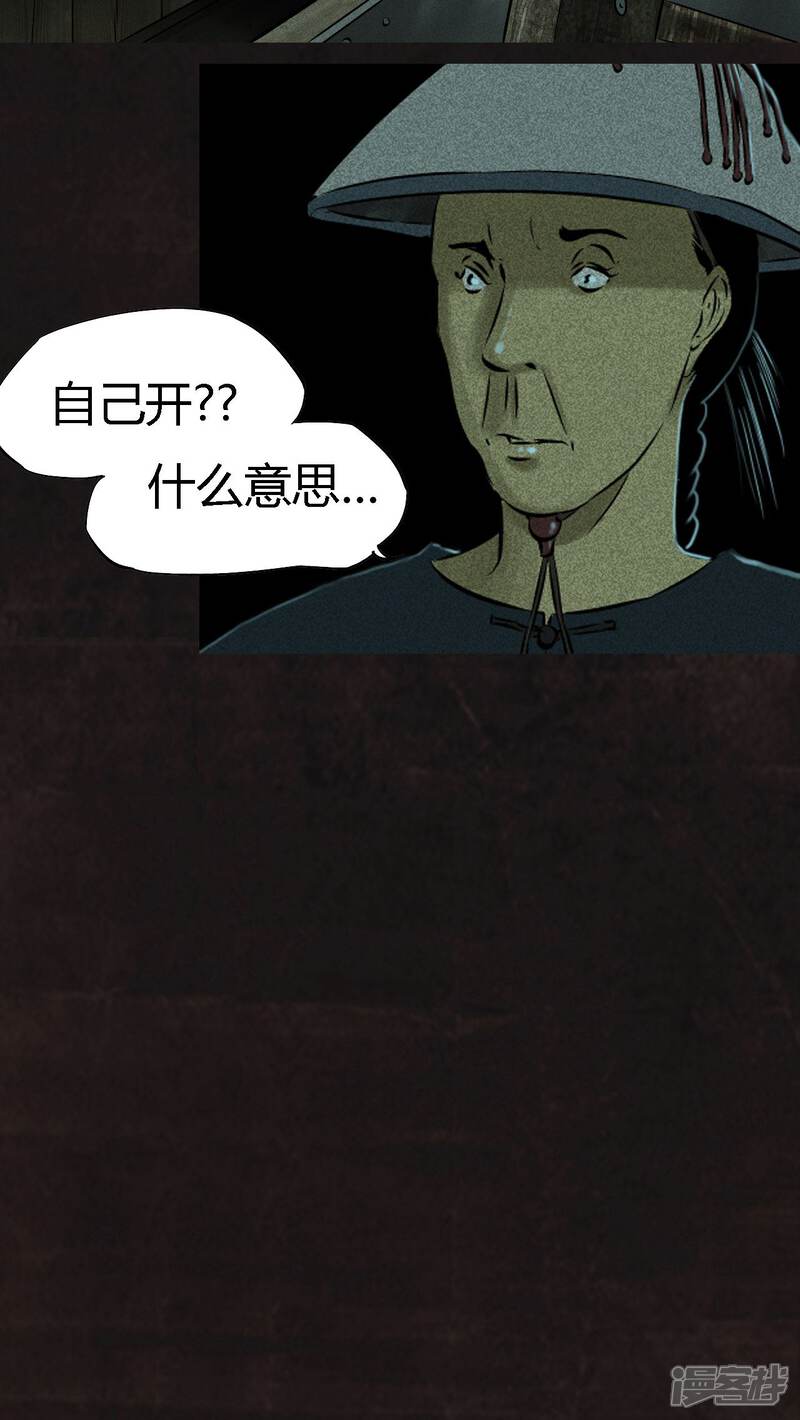 第28话-成都1995-可米酷（第18张）