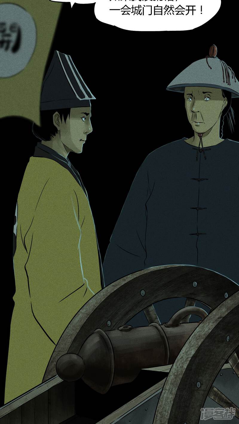 第28话-成都1995-可米酷（第17张）