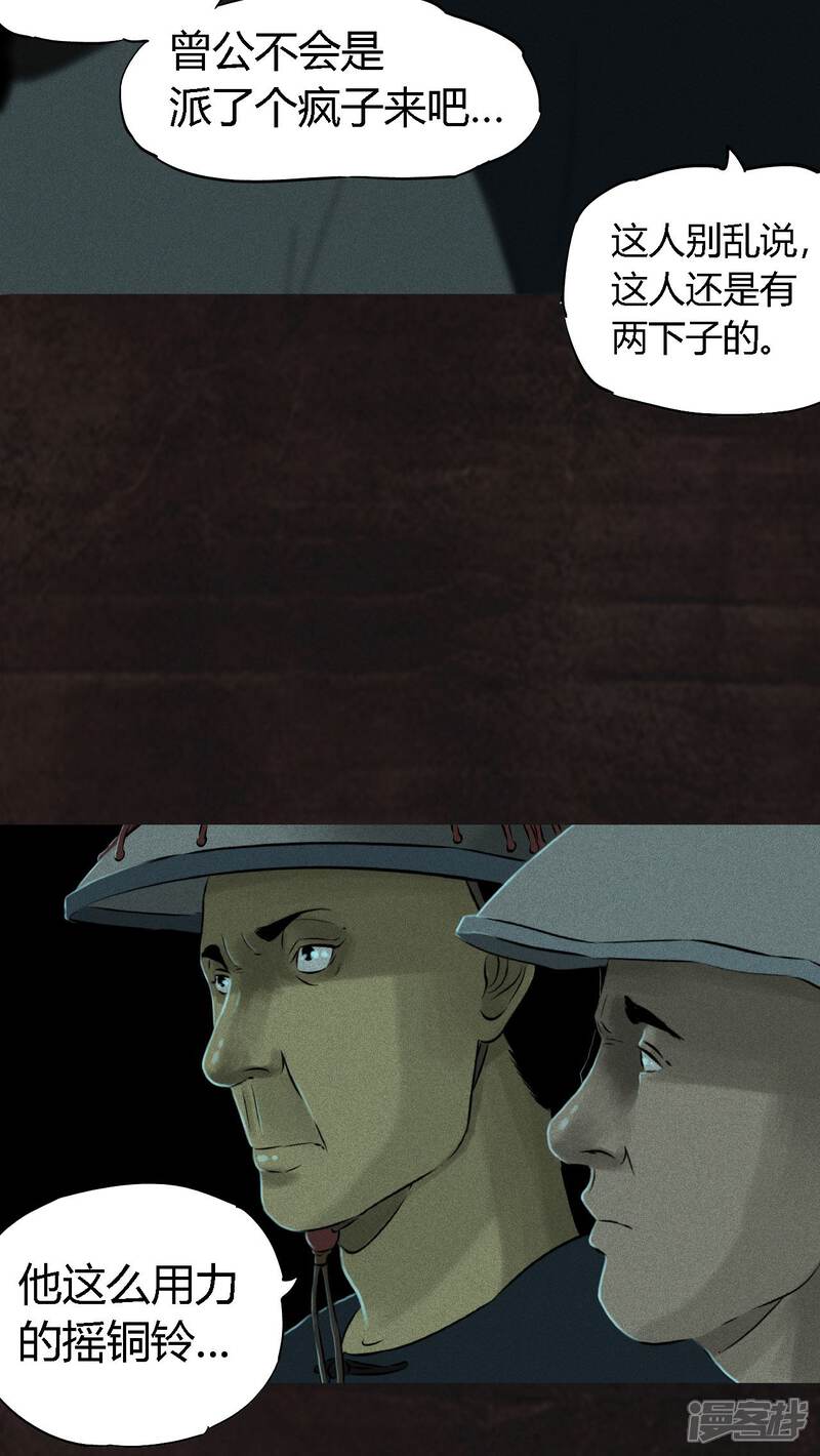 第28话-成都1995-可米酷（第22张）