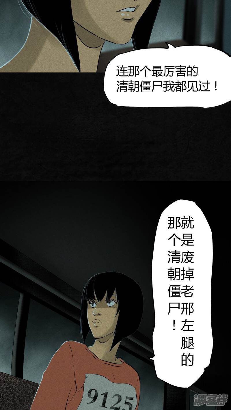 第30话-成都1995-可米酷（第16张）