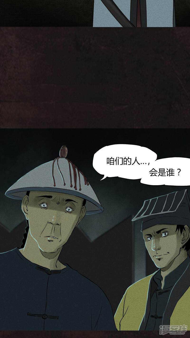 第28话-成都1995-可米酷（第35张）