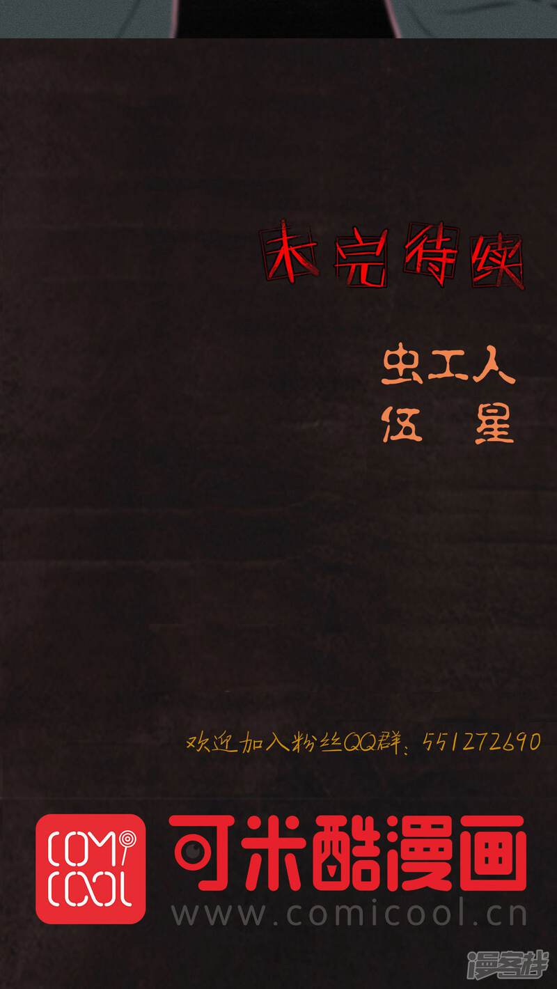 第28话-成都1995-可米酷（第52张）