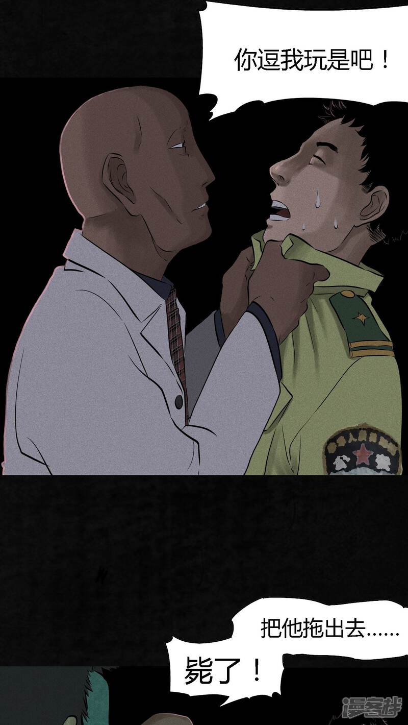 第30话-成都1995-可米酷（第24张）