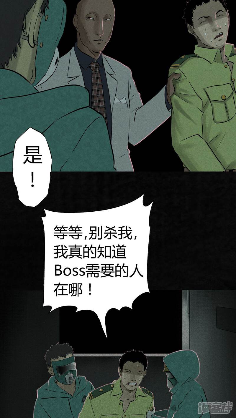 第30话-成都1995-可米酷（第25张）