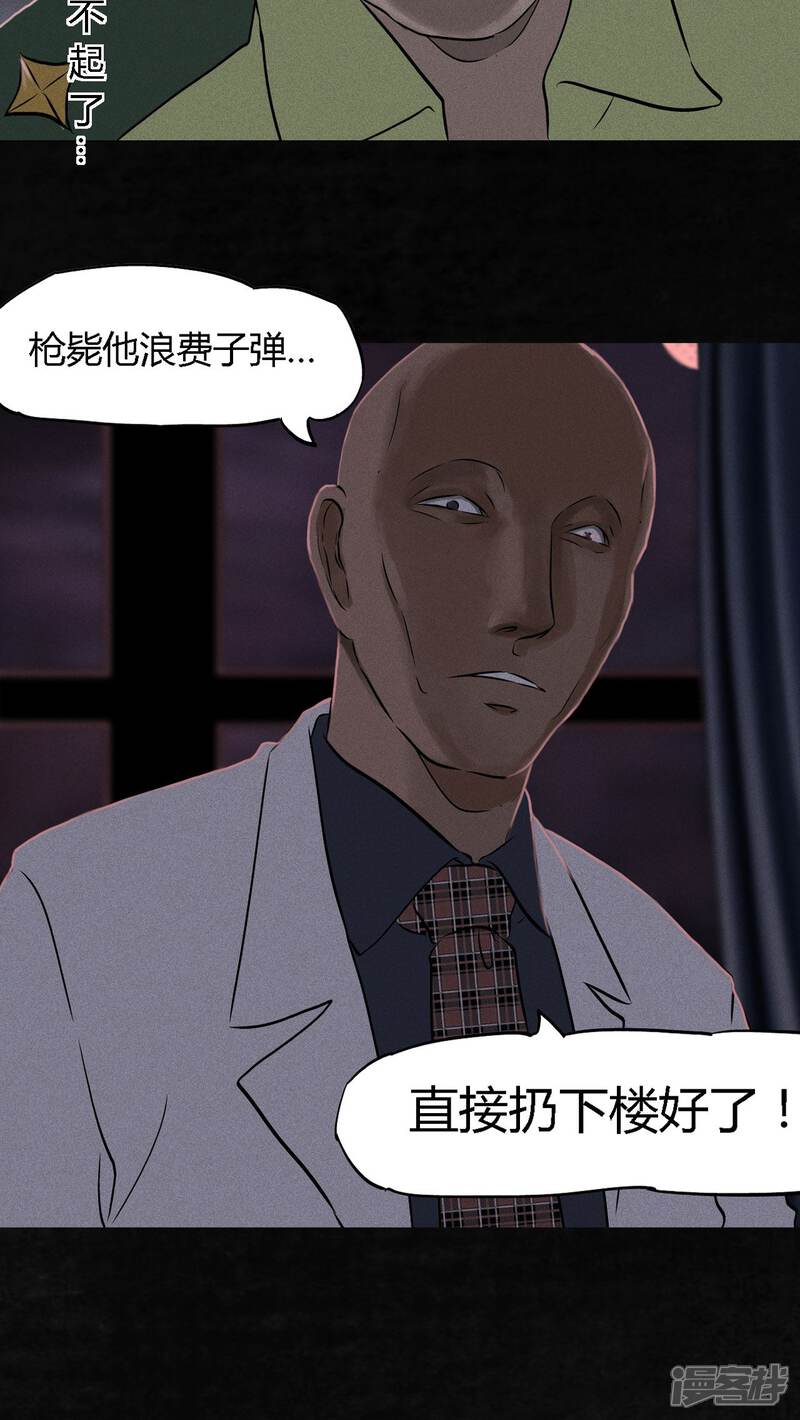 第30话-成都1995-可米酷（第28张）