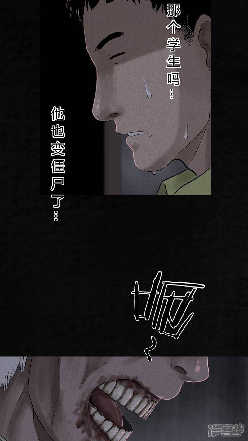 第30话-成都1995-可米酷（第36张）