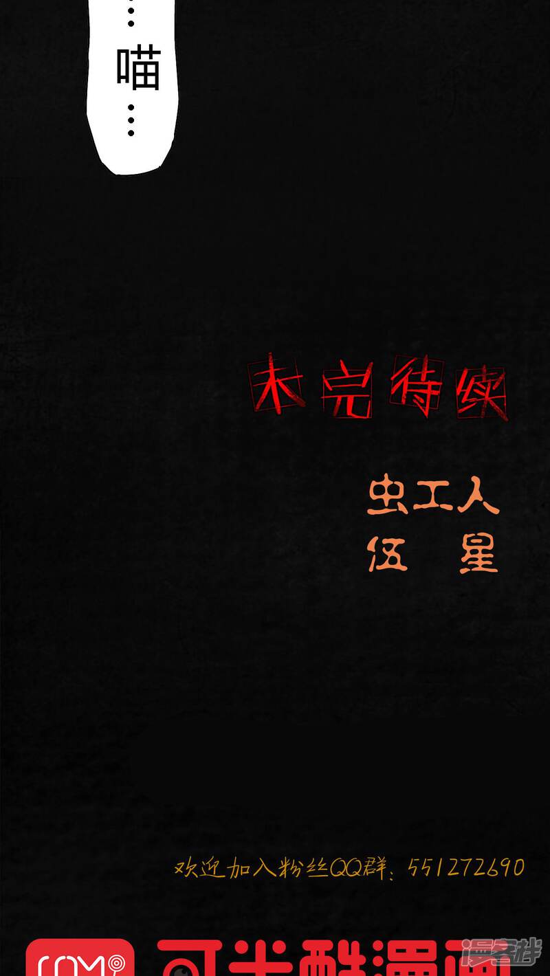 第30话-成都1995-可米酷（第55张）