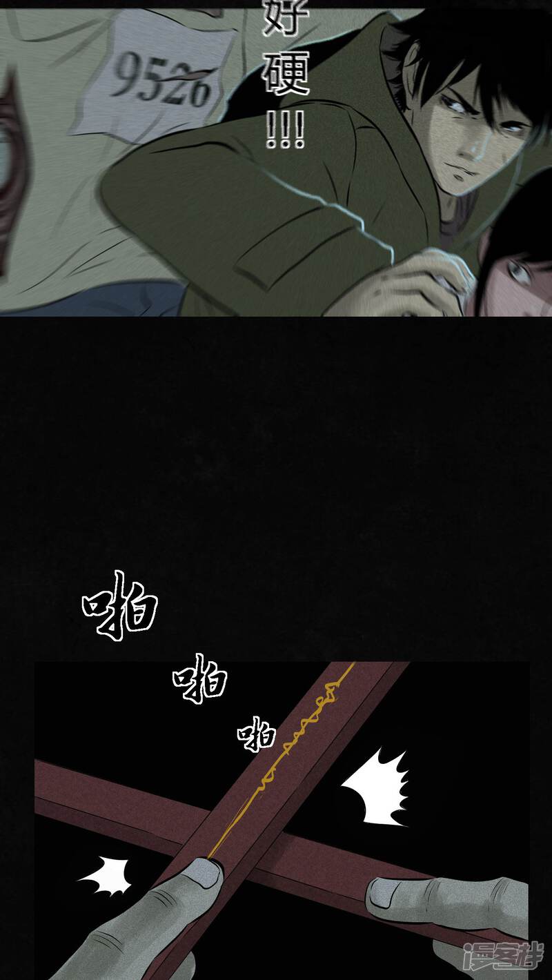 第32话-成都1995-可米酷（第18张）