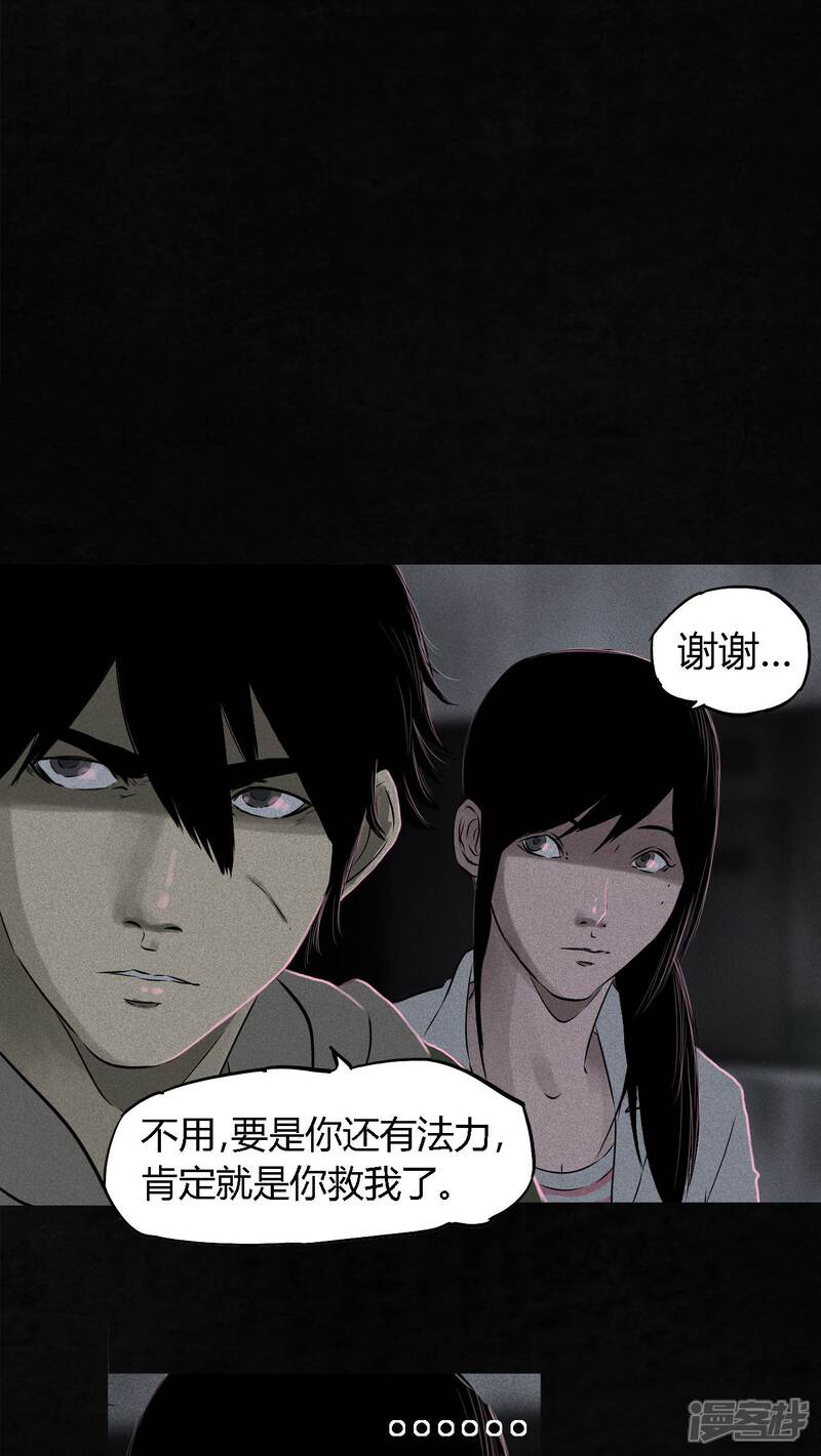 第32话-成都1995-可米酷（第21张）