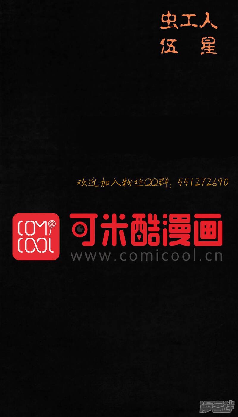第32话-成都1995-可米酷（第46张）