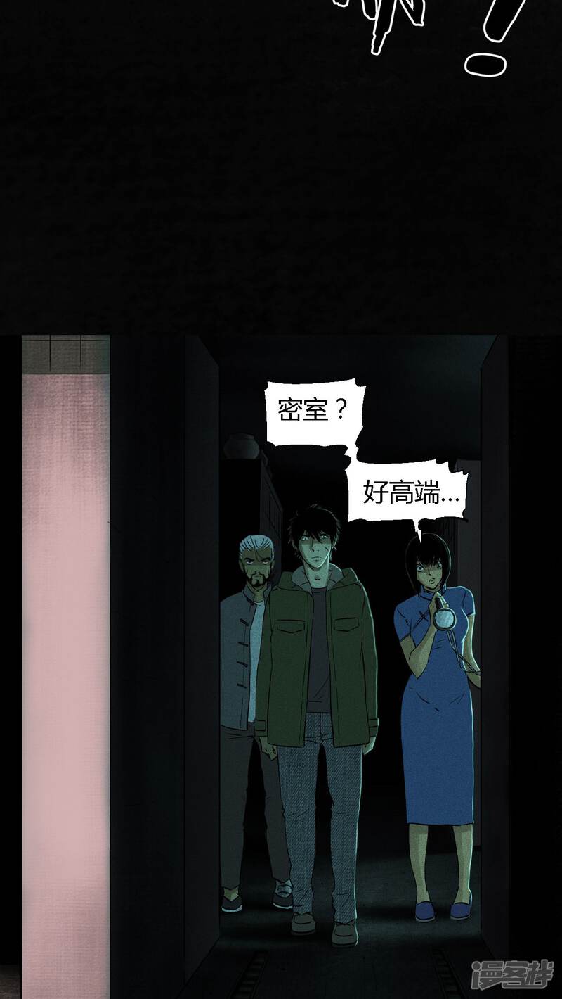 第37话-成都1995-可米酷（第27张）