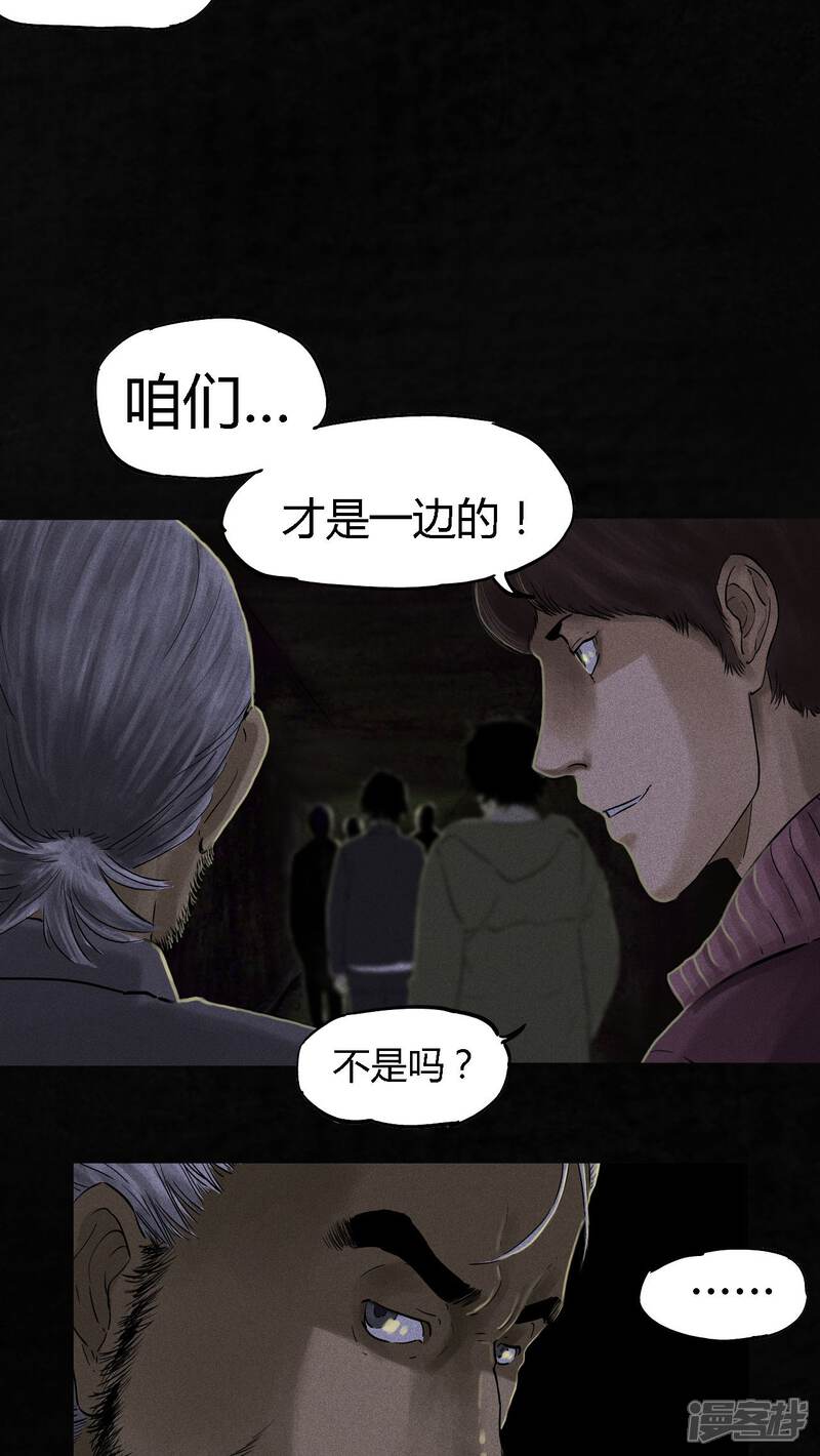 第38话-成都1995-可米酷（第16张）