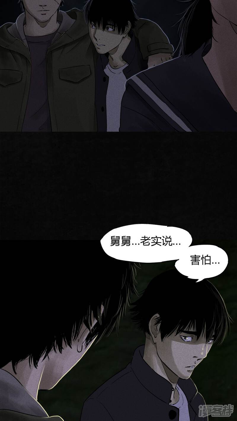 第38话-成都1995-可米酷（第20张）