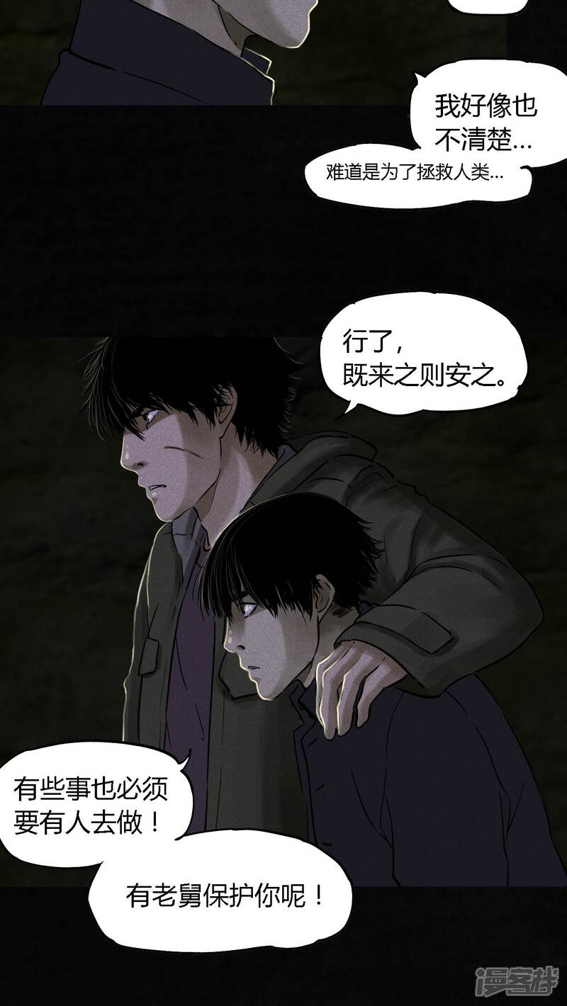 第38话-成都1995-可米酷（第22张）