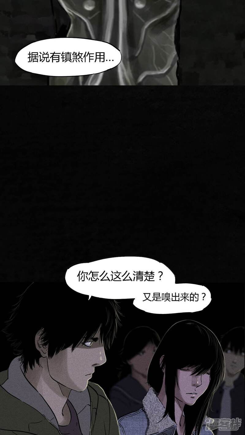 第38话-成都1995-可米酷（第35张）