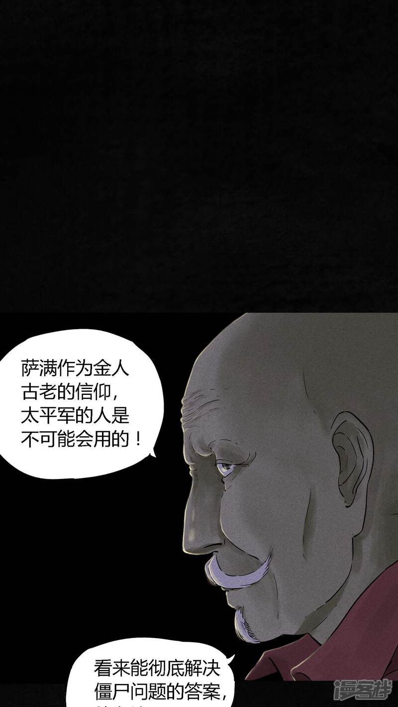 第38话-成都1995-可米酷（第38张）
